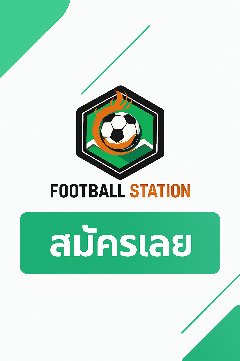 Banner โฆษณา