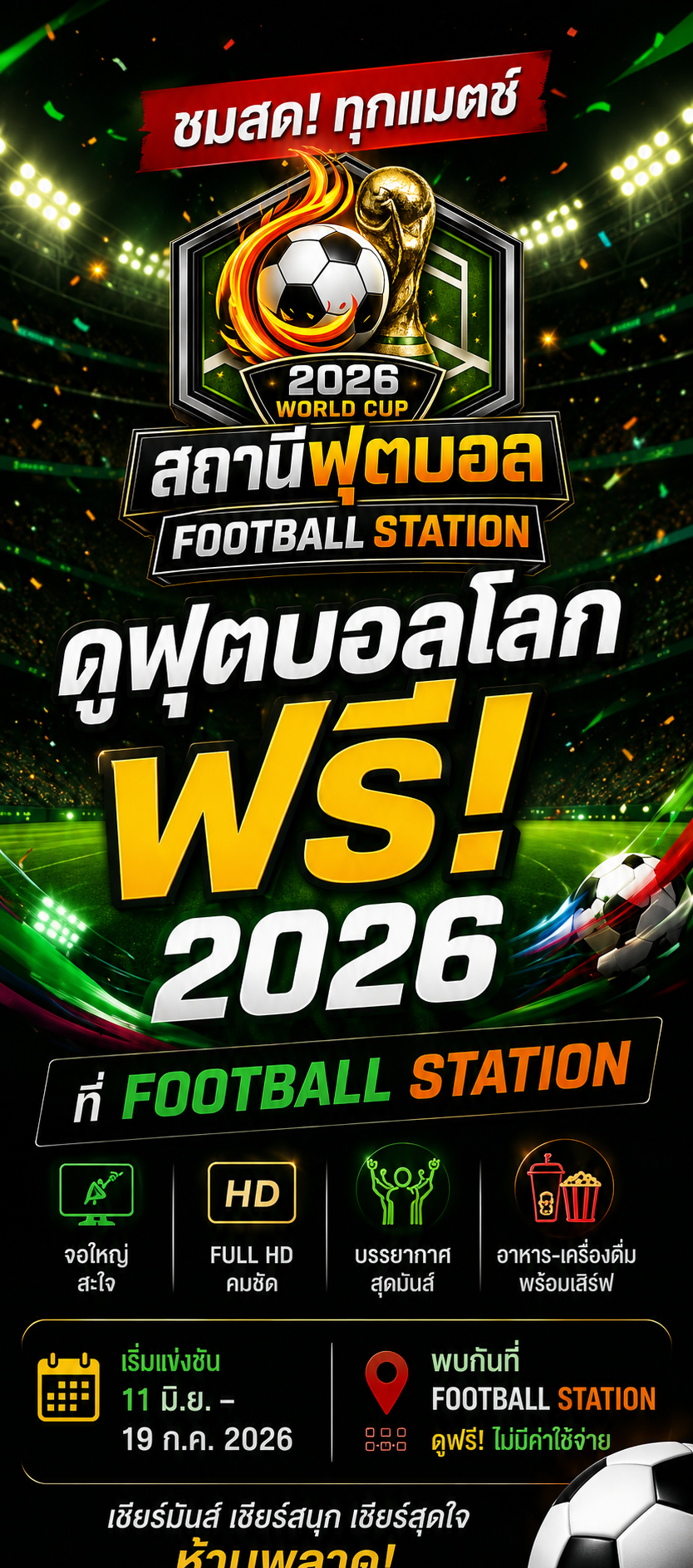 Advertisement