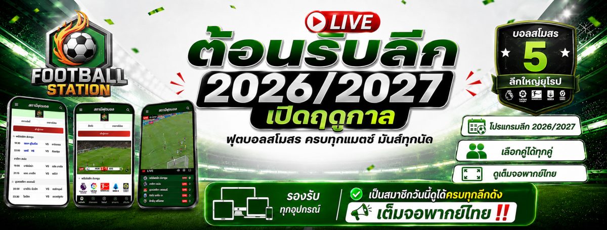 Banner โฆษณา
