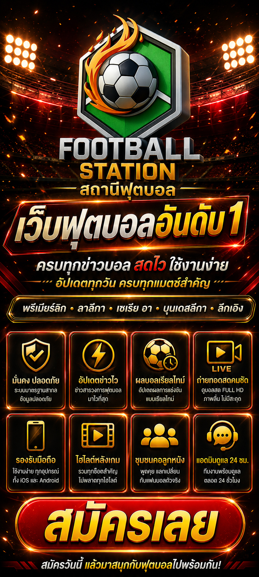 Banner โฆษณา