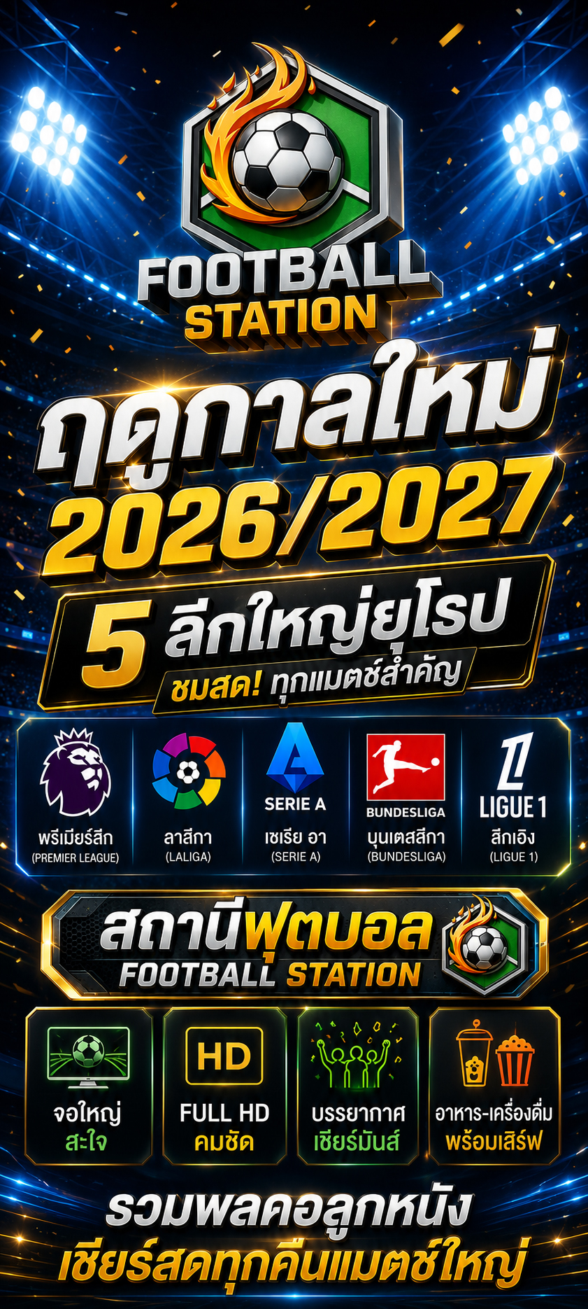 Advertisement