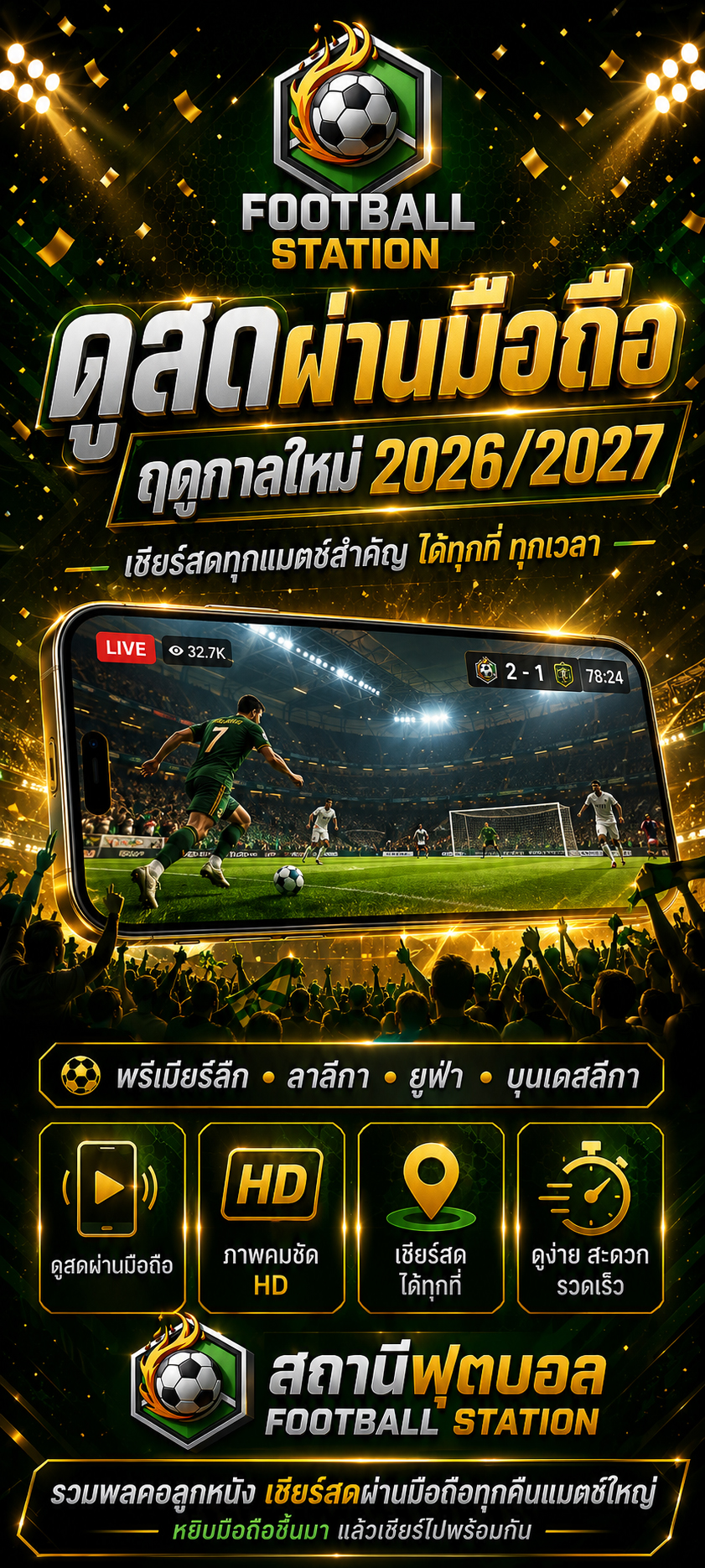 Banner โฆษณา