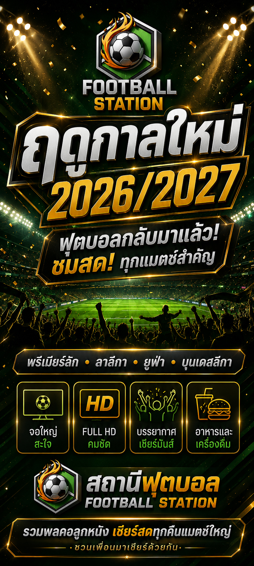 Banner โฆษณา
