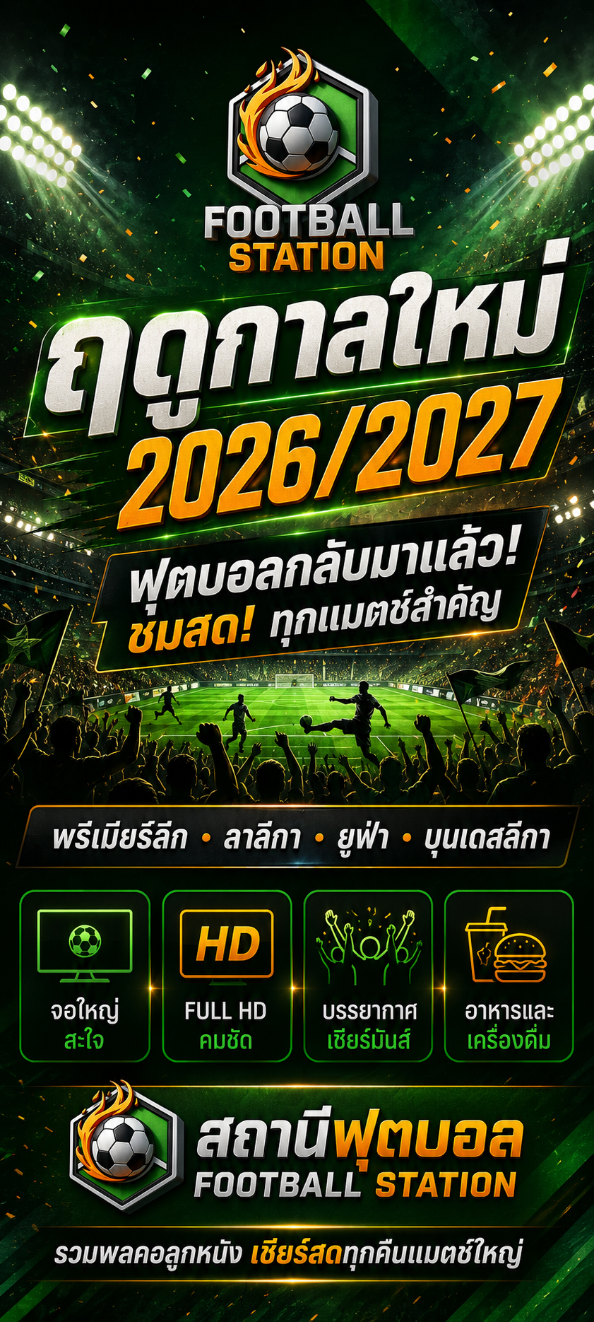 Advertisement